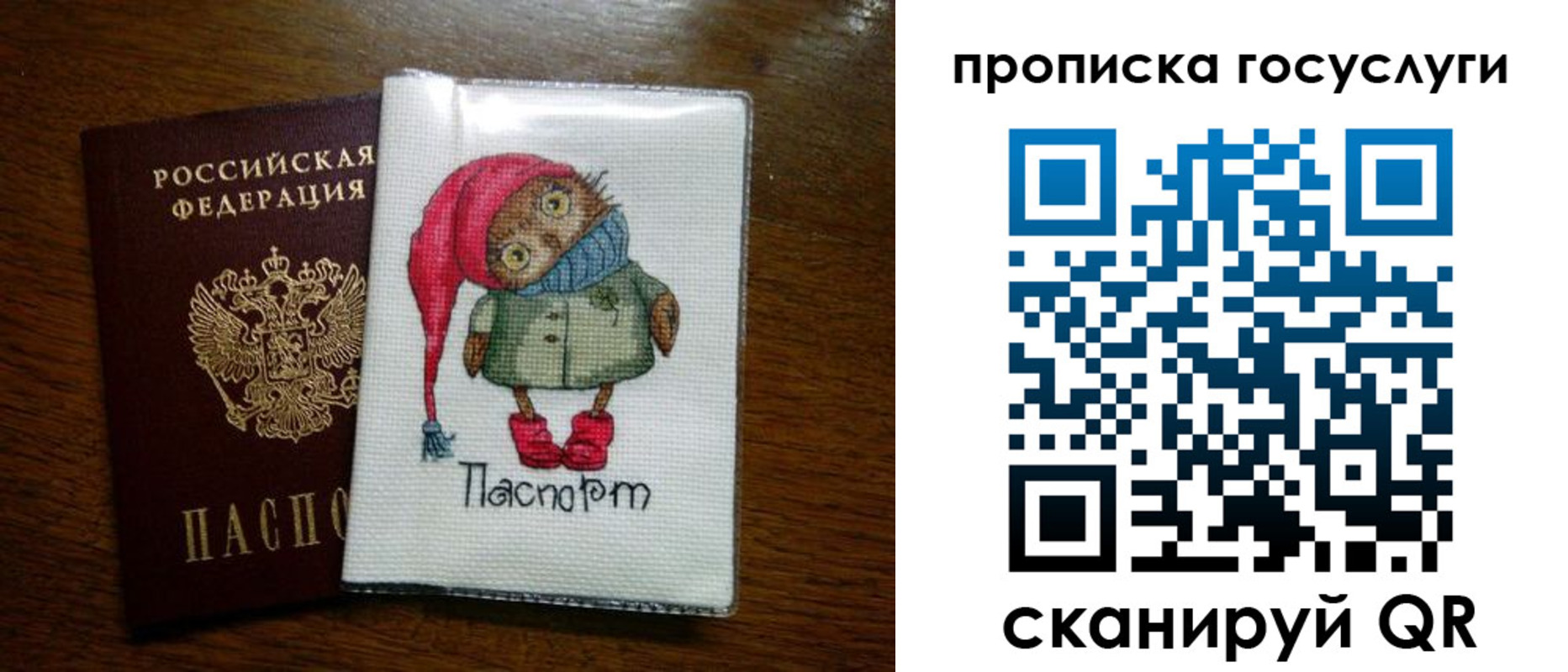 временная регистрация для всех в Костомукше
