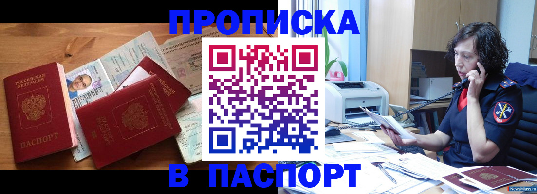 временная регистрация для всех в Костомукше