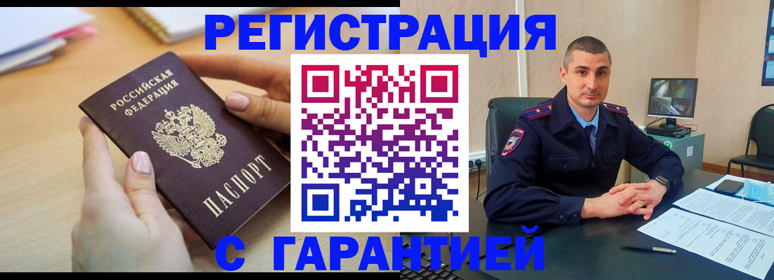 временная регистрация поиск в Костомукше