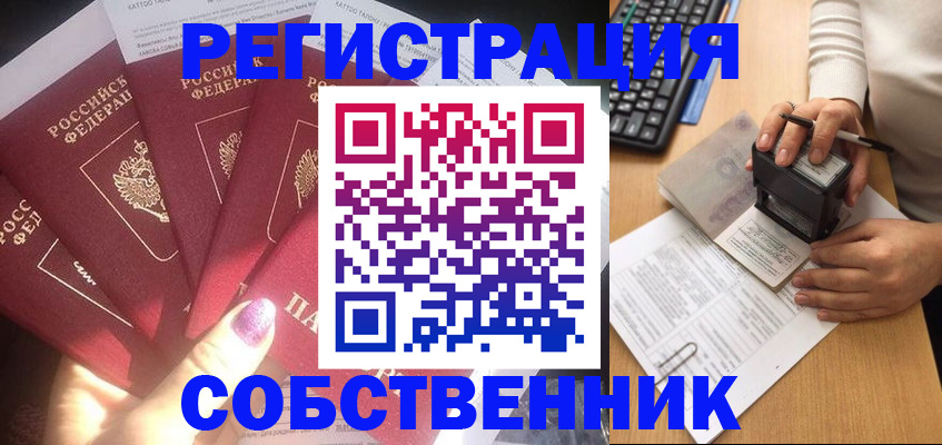 временная регистрация в Костомукше