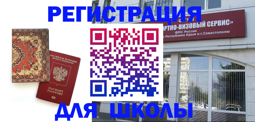 временная регистрация недорого в Костомукше