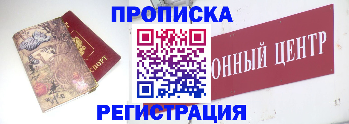 временная регистрация гарантия в Костомукше