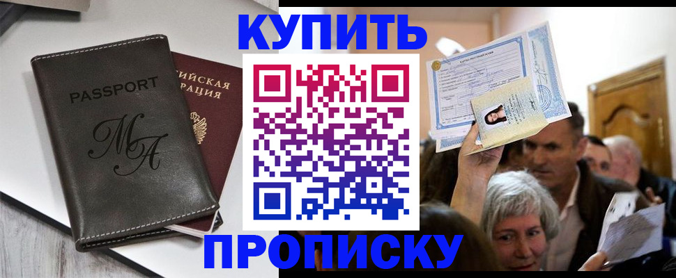 временная регистрация для школы в Костомукше