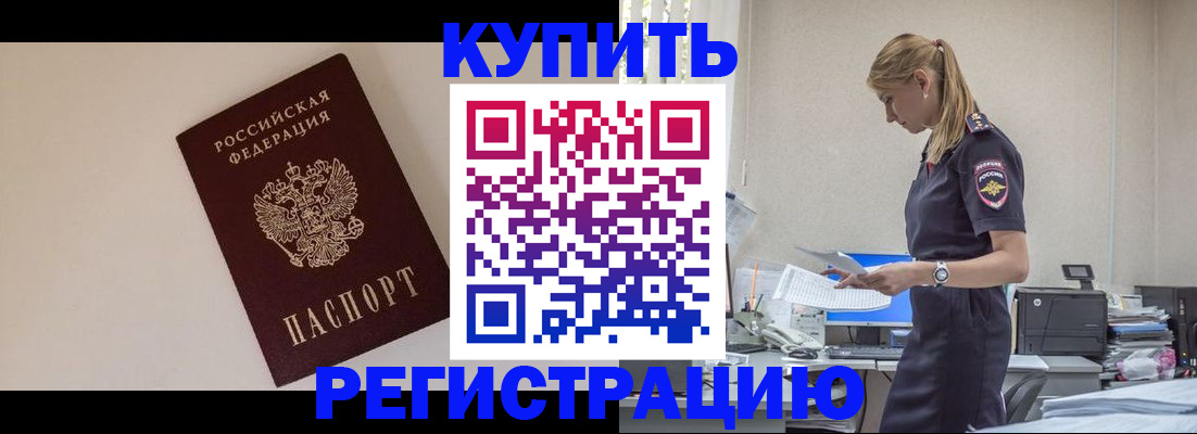 временная регистрация надежно в Костомукше