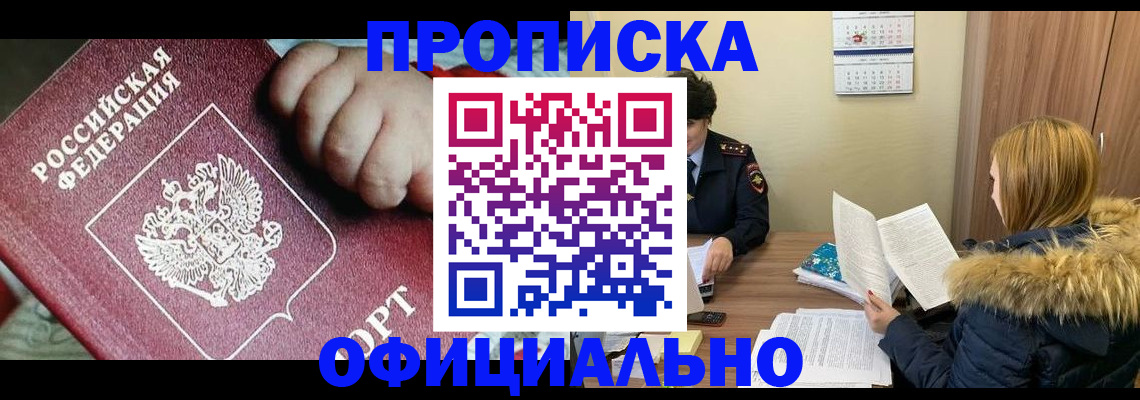 прописка для школы в Костомукше