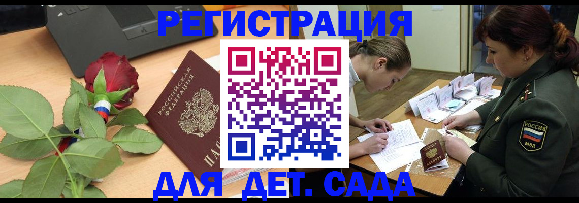 временная регистрация адрес в Костомукше