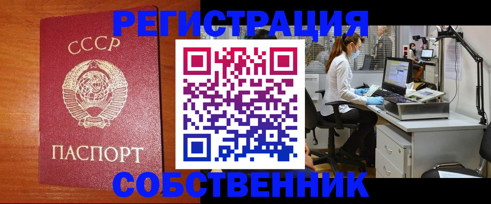 временная регистрация для всех в Костомукше